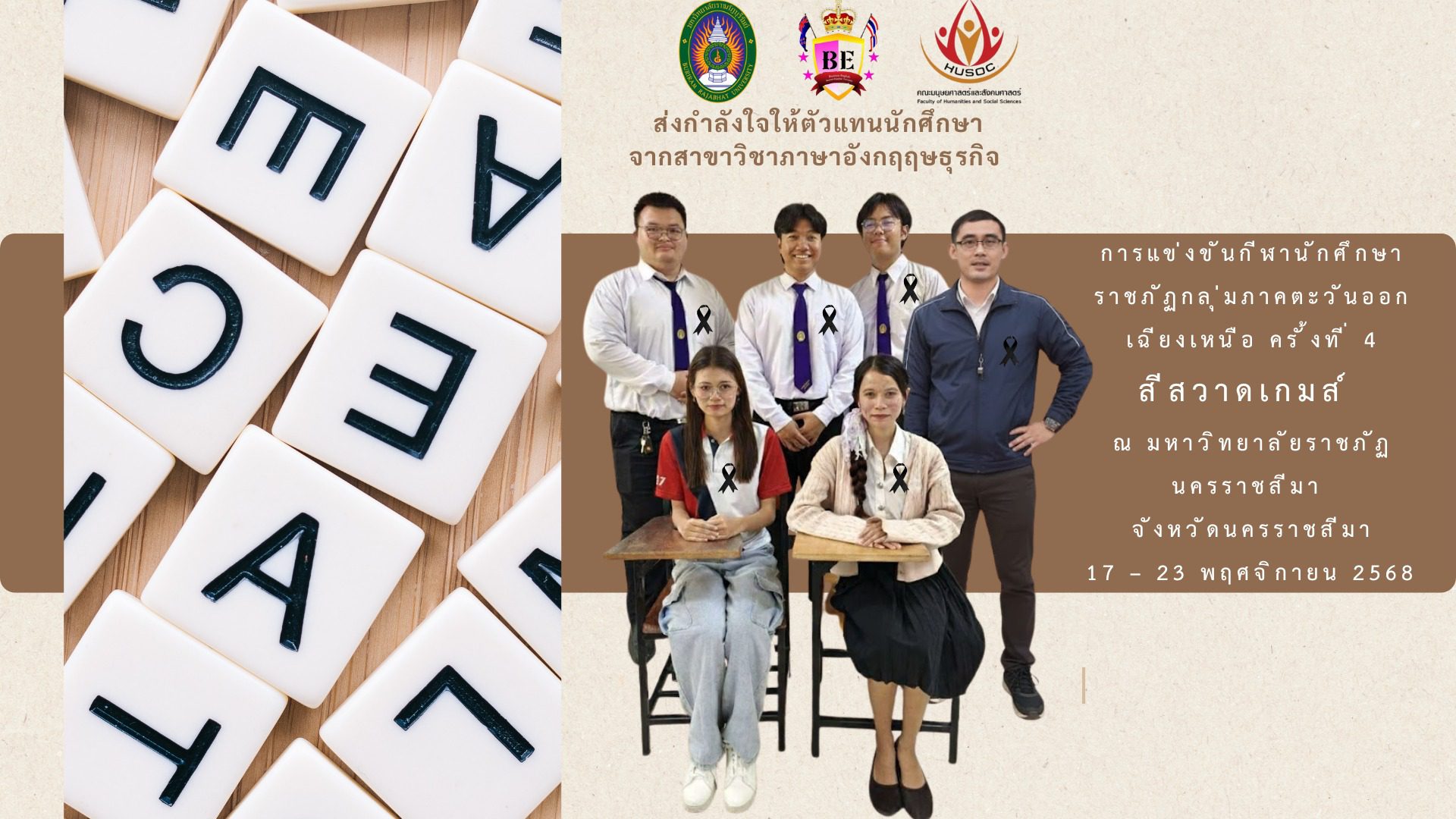 ชาวภาษาอังกฤษธุรกิจ (Business English) มารวมพลังกัน