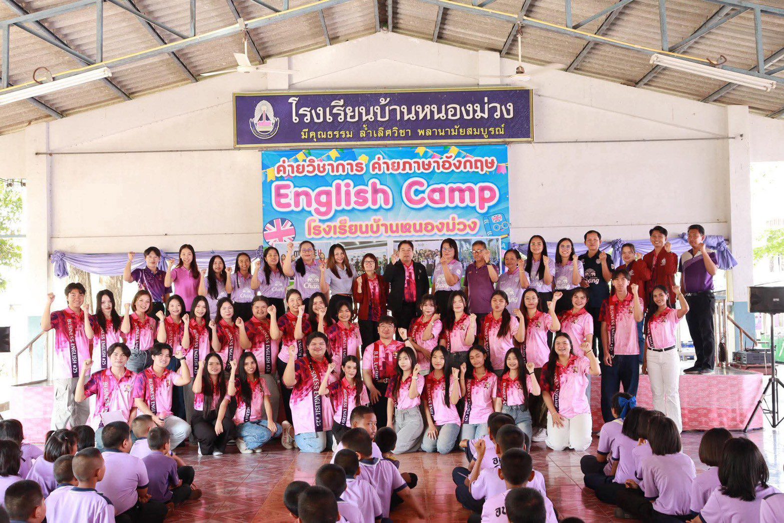 โครงการค่ายภาษาอังกฤษ โรงเรียนบ้านหนองม่วง 2569 จัดโดยสาขาภาษาอังกฤษธุรกิจ มหาวิทยาลัยราชภัฏบุรีรัมย์
