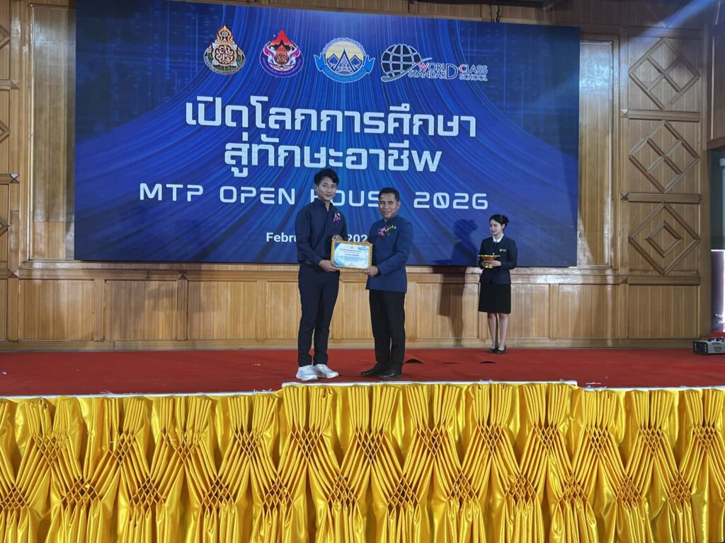 สาขาวิชาภาษาอังกฤษธุรกิจ จัดนิทรรศการและกิจกรรมเปิดโลกการศึกษาสู่ทักษะอาชีพ MTP Open House 2026 โรงเรียนเมืองตลุงพิทยาสรรค์
